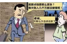 三元讨债公司
